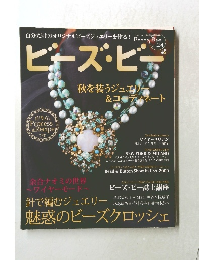 ビーズ・ビー　vol. 24