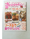 オレンジページ　2006年4月17日号