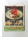 おいしい麺