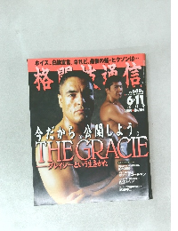 格闘技雑誌 4冊まとめ売り ヒクソン・グレイシ　2000年6月11日 No.254
