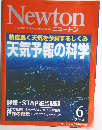 Newton　2014年6月号　