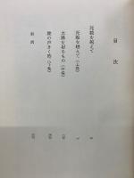 死線を越えて　(全1巻)