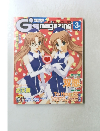 電撃G's magazine　2004年3月号