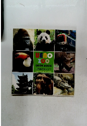 UENO  ZOO  GUIDE BOOK 