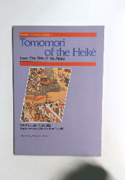 Tomomori  of the Heike  from The Tale of the Heike