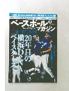 ベースボールマガジン　2017年5月号