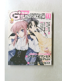 電撃G'sマガジン 2002年11月号