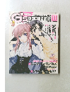 電撃G'sマガジン 2002年11月号