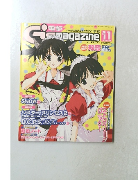 電撃G'sマガジン 2003年11月