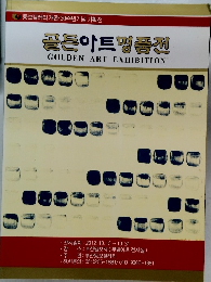 GOLDEN ART EXHIBITION