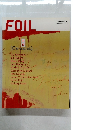 FOIL　2007　vol.1