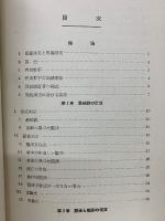 最小自乘法 