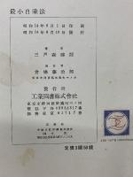 最小自乘法 