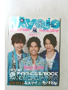 Myojo 2014年9月号