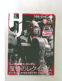 HOBBY JAPAN　2025年2月号