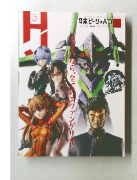 ホビージャパン　2021年9月