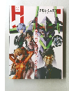 ホビージャパン　2021年9月