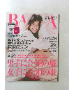 バイラ　2015年1月号