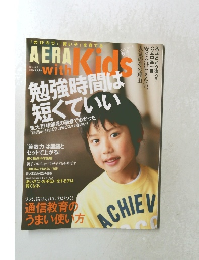 AERA with Kids 2010年春の号