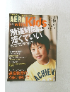 AERA with Kids 2010年春の号