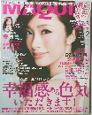 MAQUIA 2015年2月号