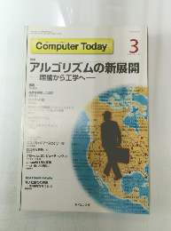 Computer Today　2001年3月号