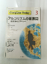 Computer Today　2001年3月号