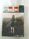 ガロ　5月号