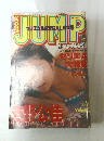 週刊ヤングジャンプ 　1995年3月