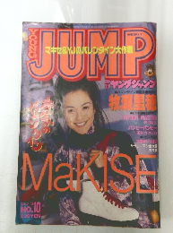 ヤングジャンプ　1995月2月23日号　No.10