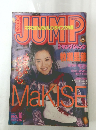 ヤングジャンプ　1995月2月23日号　No.10