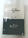 シナプソロジー インストラクター養成コース  テキスト