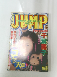 JUMP　　1995年