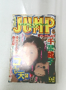 JUMP　　1995年
