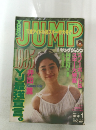 週刊ヤングジャンプ 　1995年1月