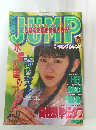 週刊ヤングジャンプ  1995年4月27日号　No.19