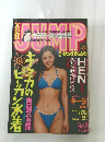 ヤングジャンプ　1995年7/6号
