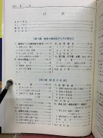 チャート式シリーズ　新化学Ⅰ