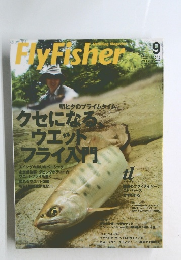 フライフィッシャー　2008年9月号