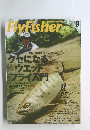 フライフィッシャー　2008年9月号