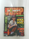 週刊ヤングジャンプ 　24号
