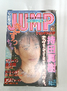 週刊ヤングジャンプ 　1995年4月