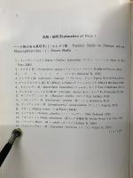 世界の貝切手　軟体動物切手総目録 