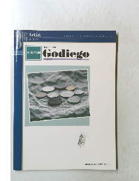 不滅の名曲　ゴダイゴ