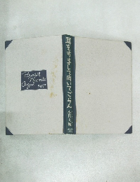 耳をすまして聞いてごらん