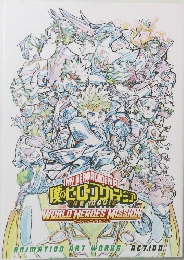 僕のヒーローアカデミアTHE MOVIE