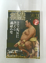 相撲　2018年11月