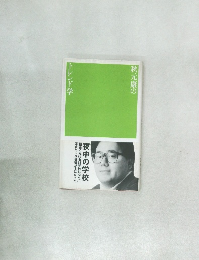 秋元康のトレンド学