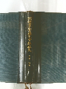 川崎重工業株式会社社史　