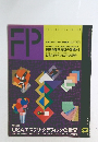 FP　1987年7月　no.13
